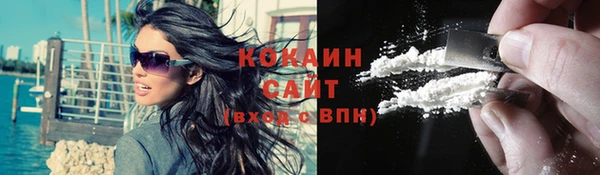 кокаин премиум Вязьма