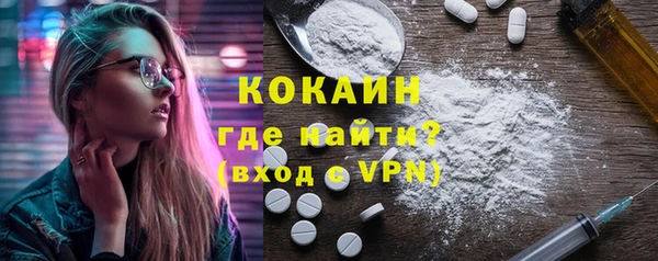 кокаин премиум Вязьма