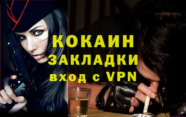кокаин Вязники