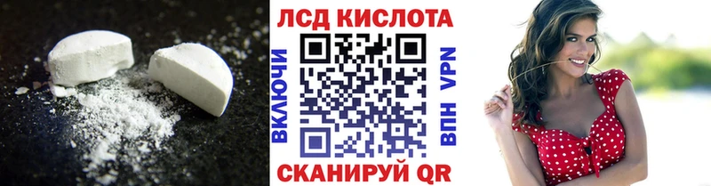 Лсд 25 экстази ecstasy  Иннополис 