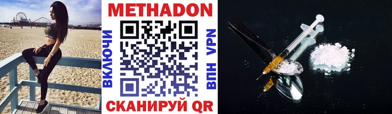 Метадон methadone  Иннополис 